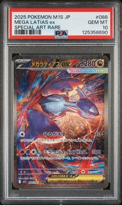 2025 POKEMON JPN M1S-MEGA SYMPHONIA SPECIAL ART RARE #088 MEGA LATIAS EX PSA 10