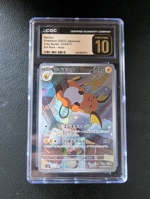 2023 Pokemon JPN SV2D - Clay Burst Art Rare #074 Raichu - CGC PRESTINE 10 - Image 3