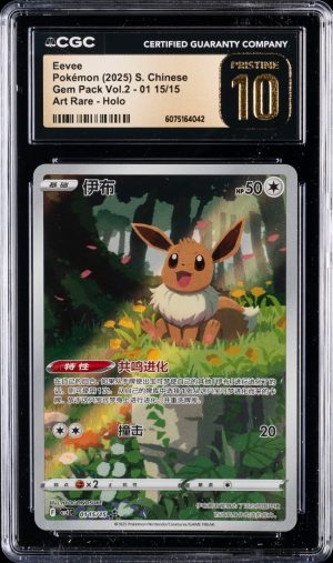 2025 POKEMON SIMPLIFIED CHINESE CBB2 C-GEM PACK VOL 2 #15 EEVEE CGC 10