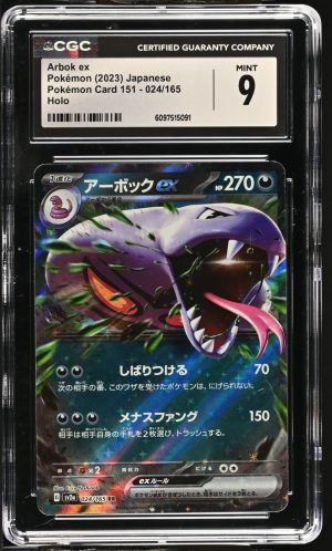 Pokémon Arbok EX 24/165 Japanese, CGC Mint 9