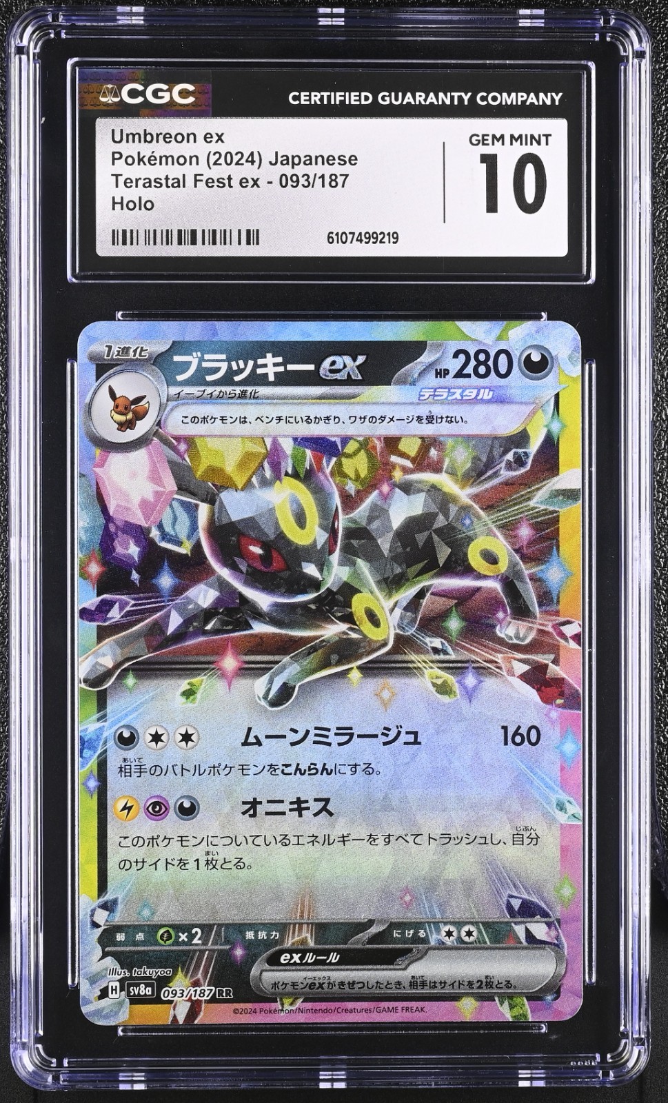 Pokemon Terastal Festival - Umbreon ex RR 093/187 SV8a Japanese #093 - CGC 10 - Image 3