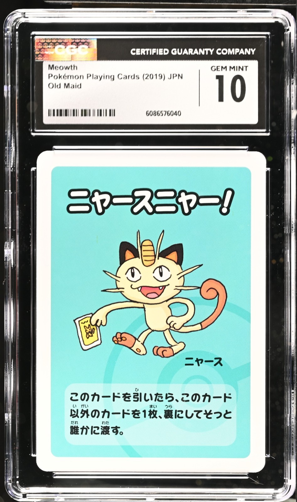 2019 POKÉMON PLAYING CARDS JPN OLD MAID MEOWTH CGC 10 GEM MINT - Image 3