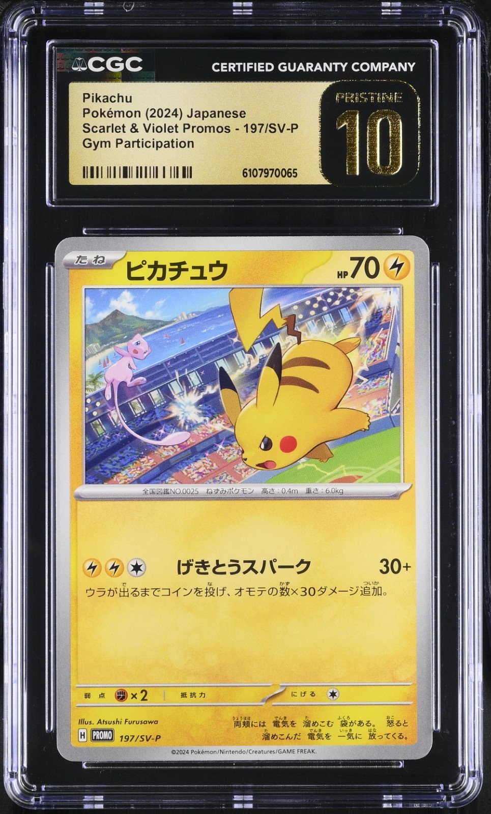 2024 POKEMON JAPANESE SV-P PROMO GYM EVENT CAMPAIGN #197 PIKACHU CGC 10 PRESTINE - Image 3